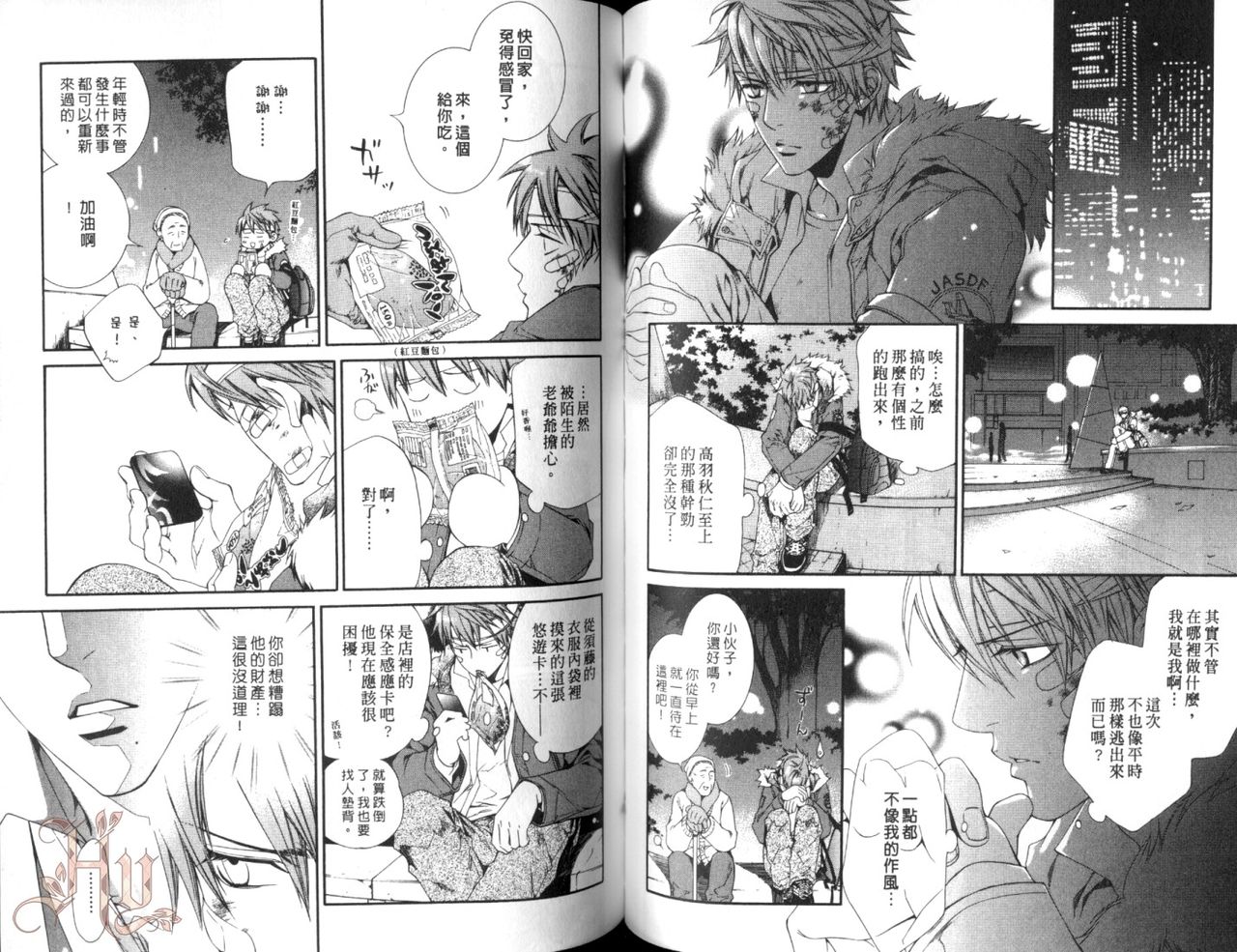 [山根綾乃(やまねあやの)]ファインダーの渇望