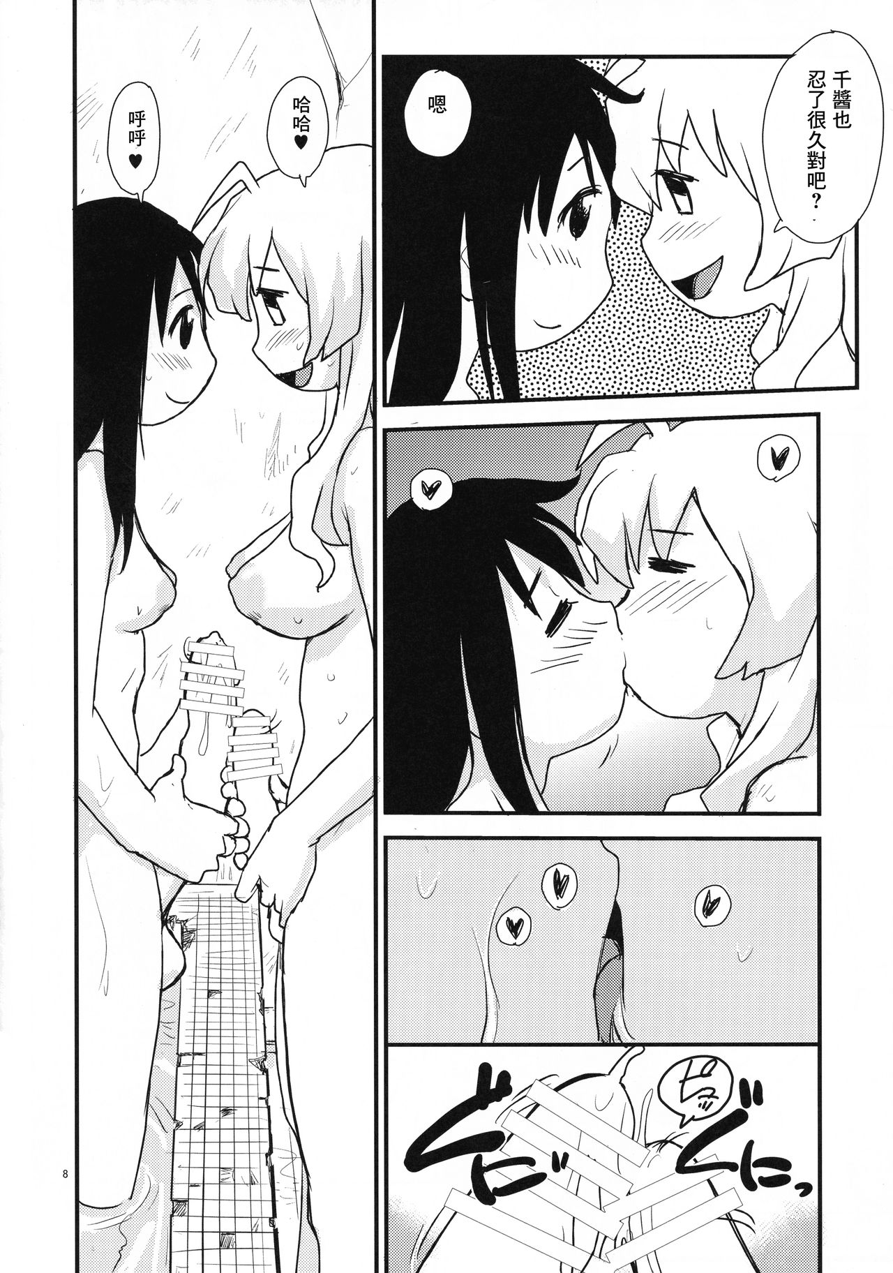 (ふたけっと14.5) [B5同盟 (RaTe)] 射精しましょう射精されましょう (少女終末旅行) [中国翻訳]