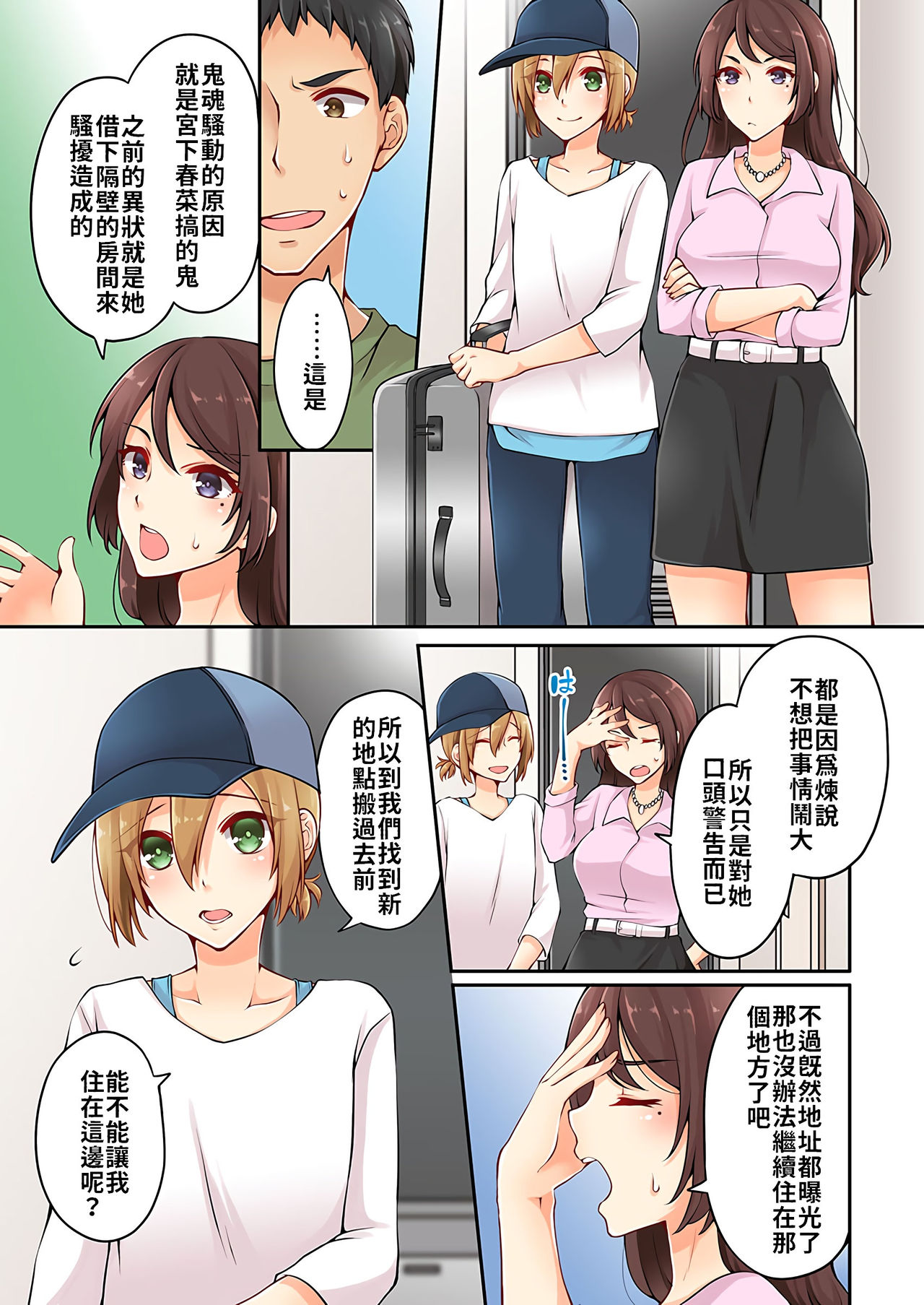 [浅月のりと] 有栖川煉ってホントは女なんだよね。 1~6 [中國翻譯] [進行中]