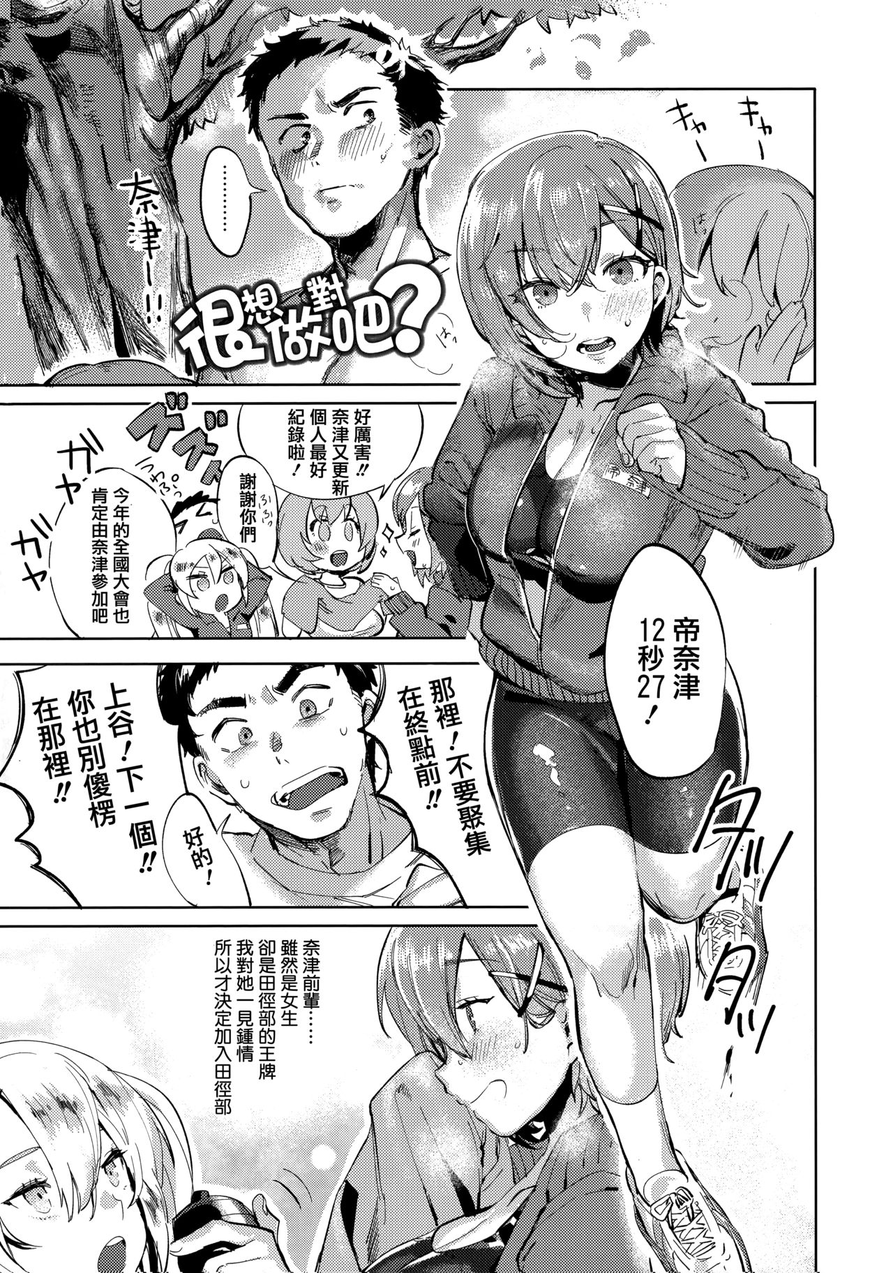 [まめおじたん] Knospenmädchen [中国翻訳] [無修正]