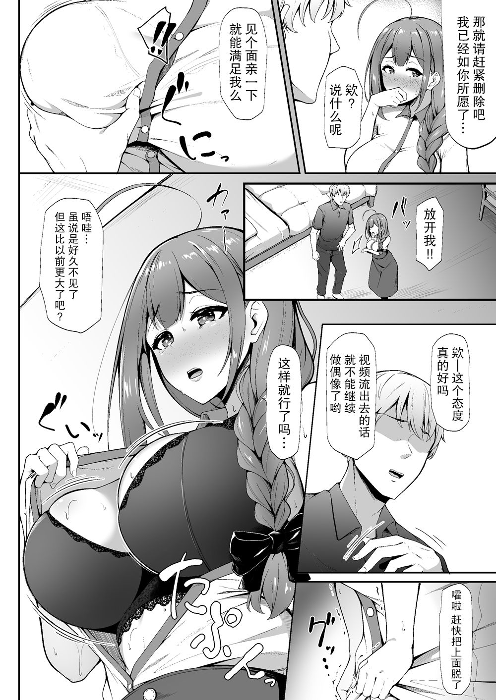 [3104丁目 (3104)] 散ルアウト (アイドルマスター シャイニーカラーズ) [中国翻訳] [DL版]