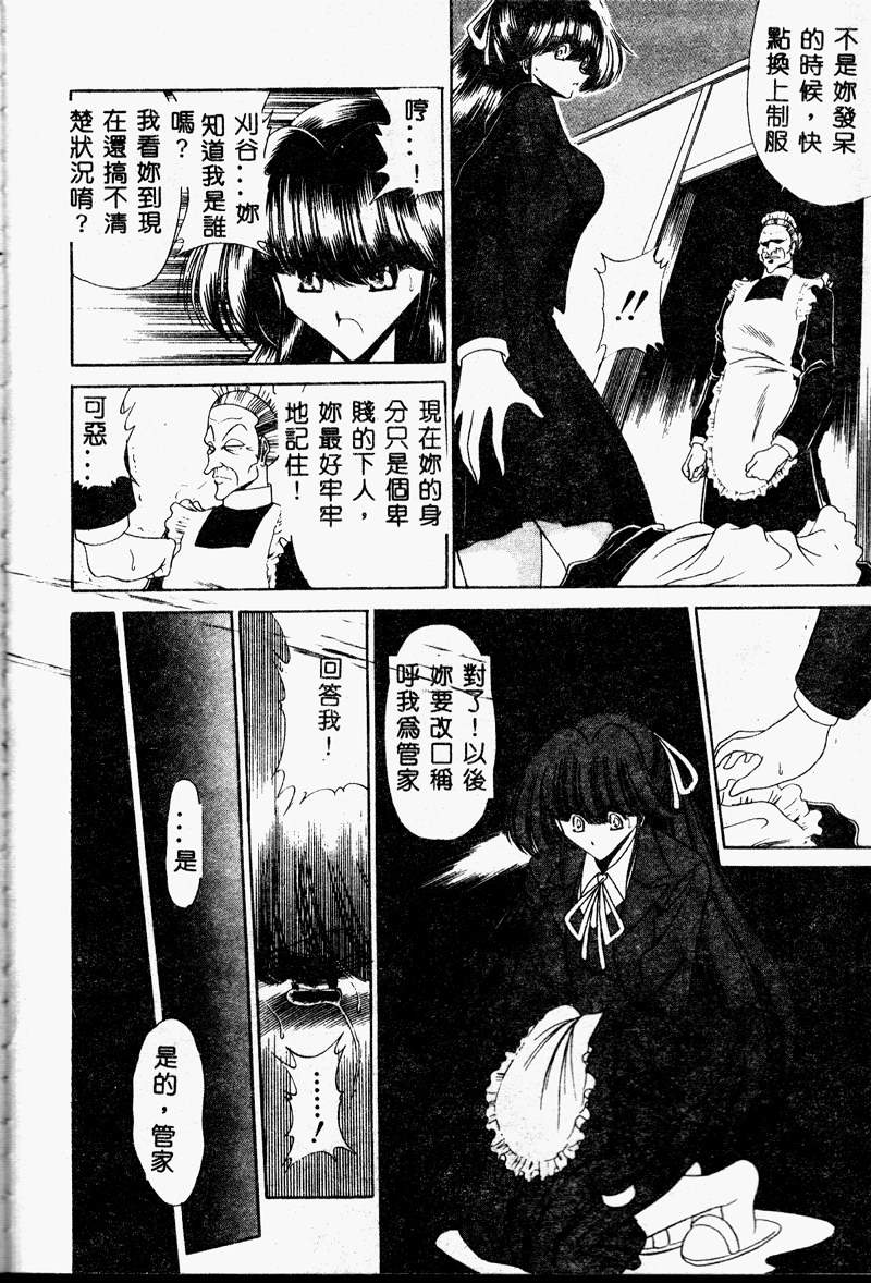 [堀川悟郎] 哀れな少女の話 [中国翻訳] [ページ欠落]