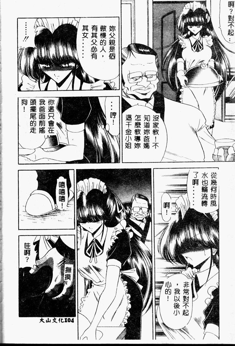 [堀川悟郎] 哀れな少女の話 [中国翻訳] [ページ欠落]