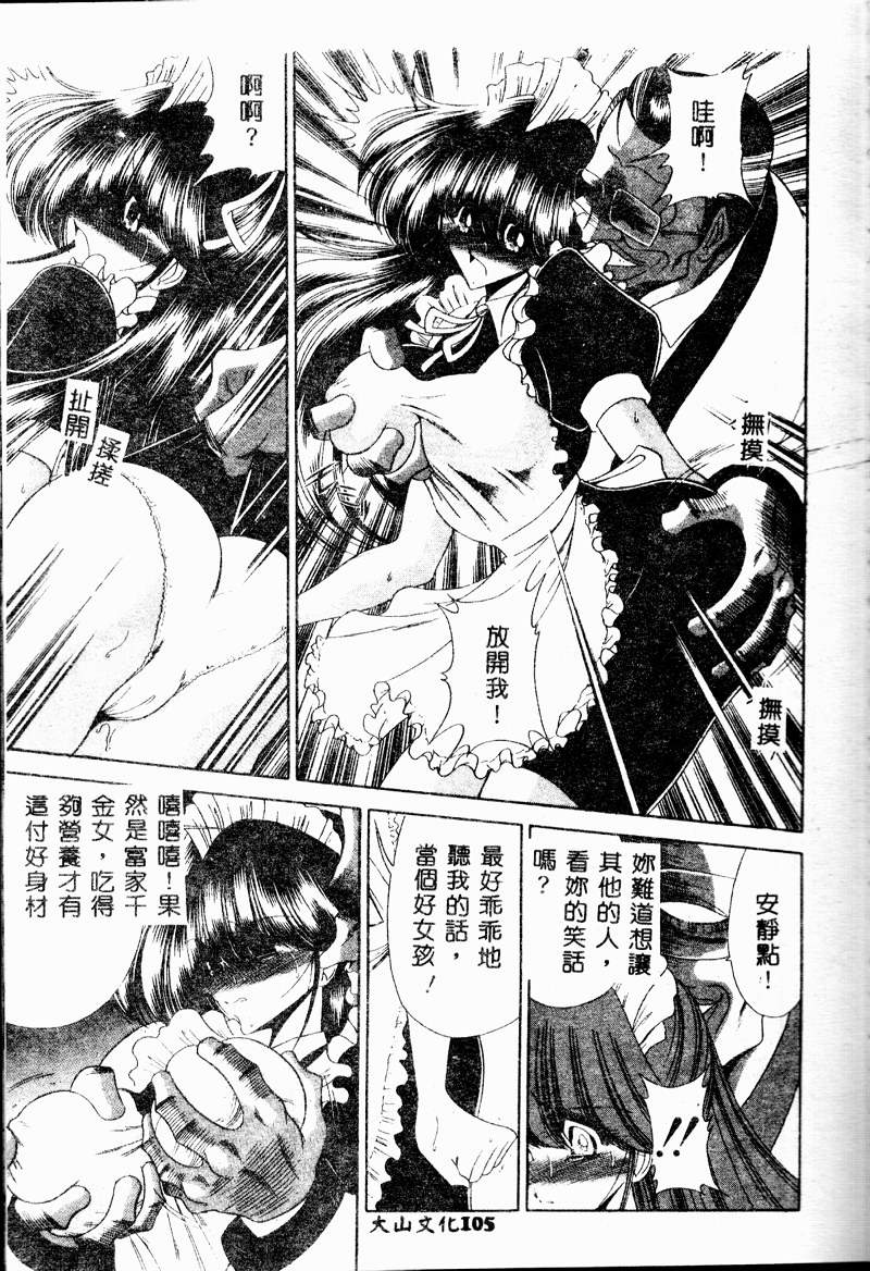 [堀川悟郎] 哀れな少女の話 [中国翻訳] [ページ欠落]
