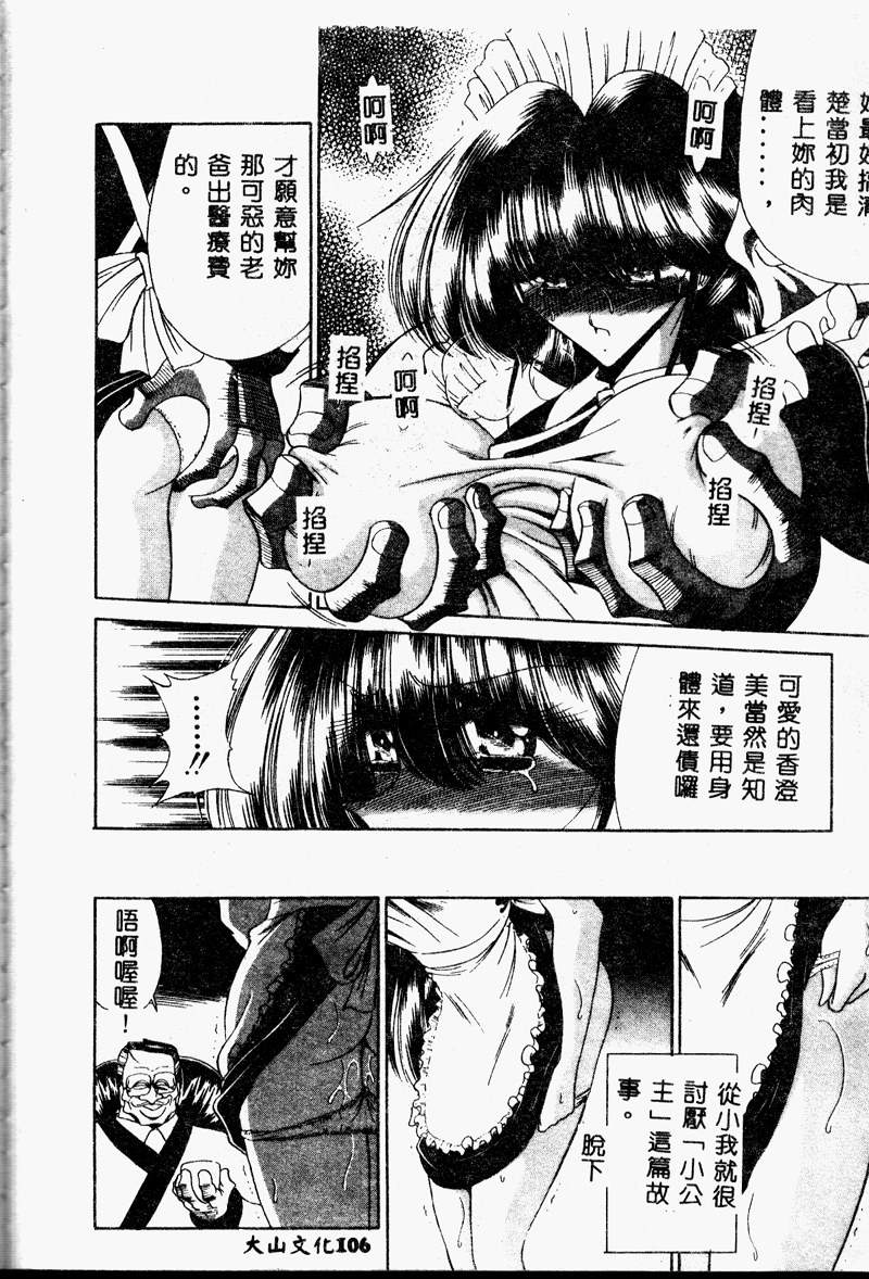 [堀川悟郎] 哀れな少女の話 [中国翻訳] [ページ欠落]