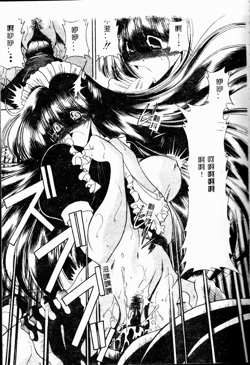 [堀川悟郎] 哀れな少女の話 [中国翻訳] [ページ欠落]