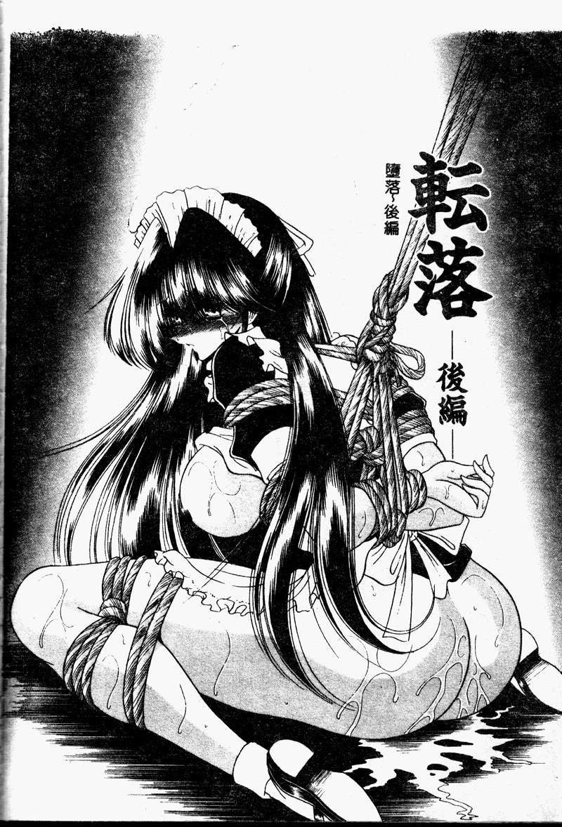 [堀川悟郎] 哀れな少女の話 [中国翻訳] [ページ欠落]