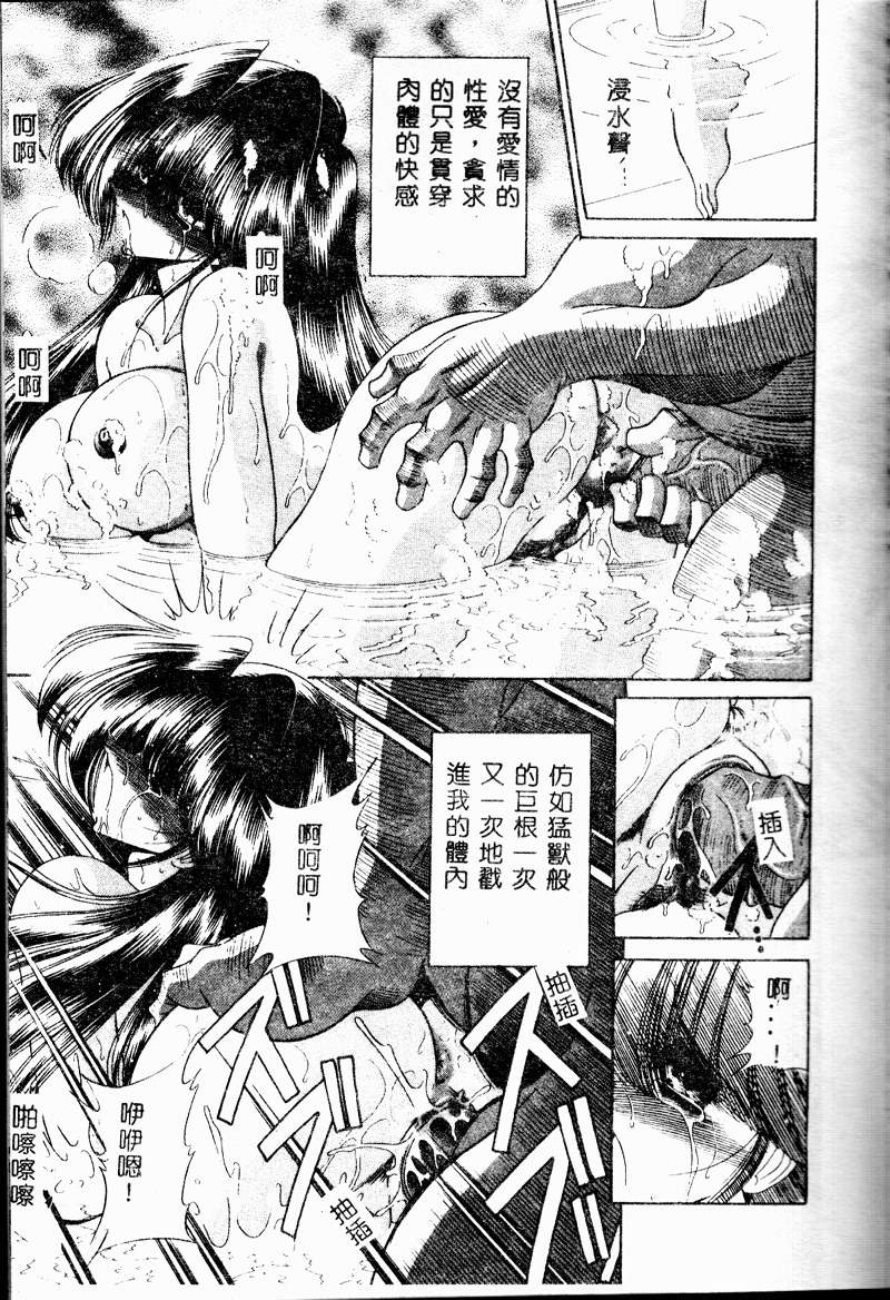 [堀川悟郎] 哀れな少女の話 [中国翻訳] [ページ欠落]