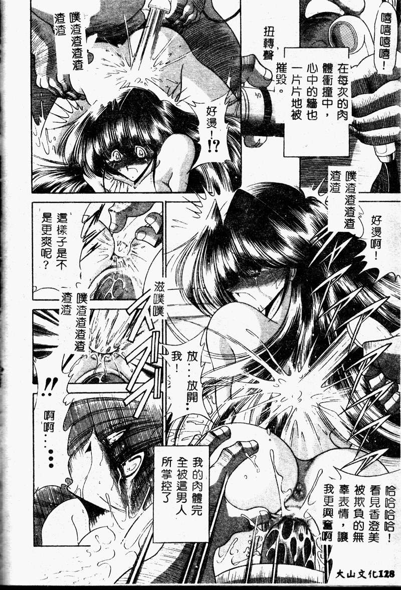 [堀川悟郎] 哀れな少女の話 [中国翻訳] [ページ欠落]