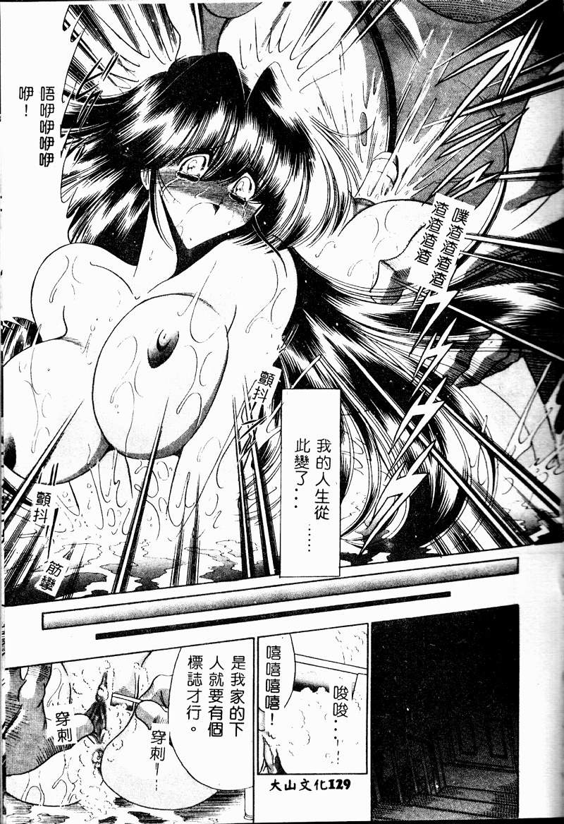 [堀川悟郎] 哀れな少女の話 [中国翻訳] [ページ欠落]