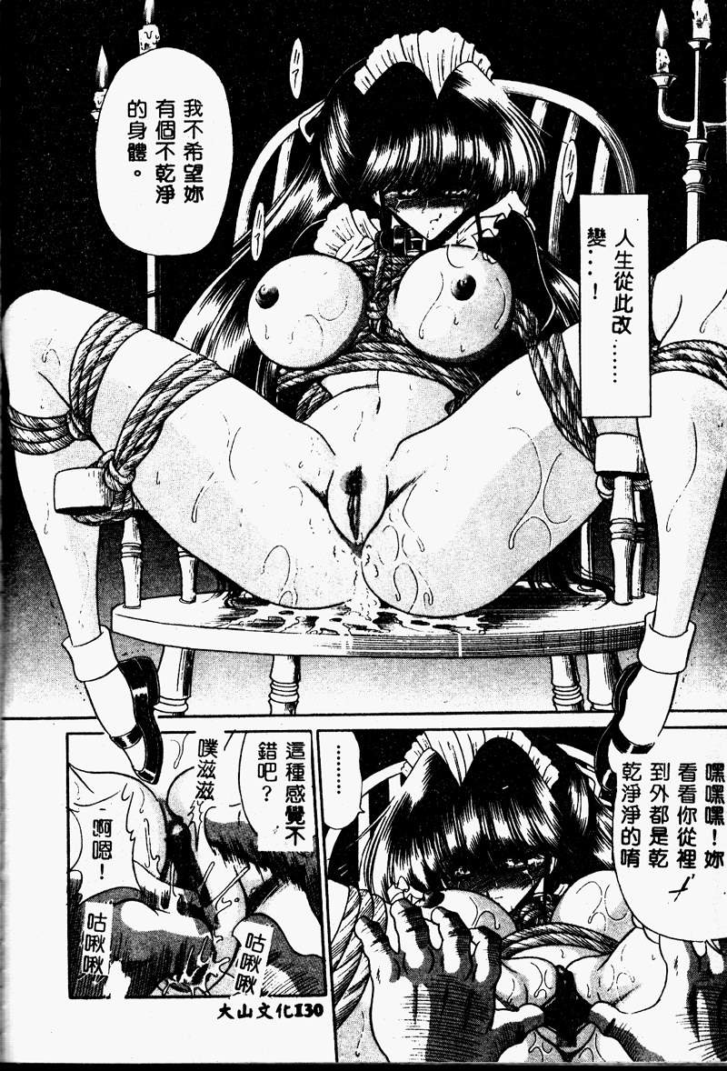 [堀川悟郎] 哀れな少女の話 [中国翻訳] [ページ欠落]