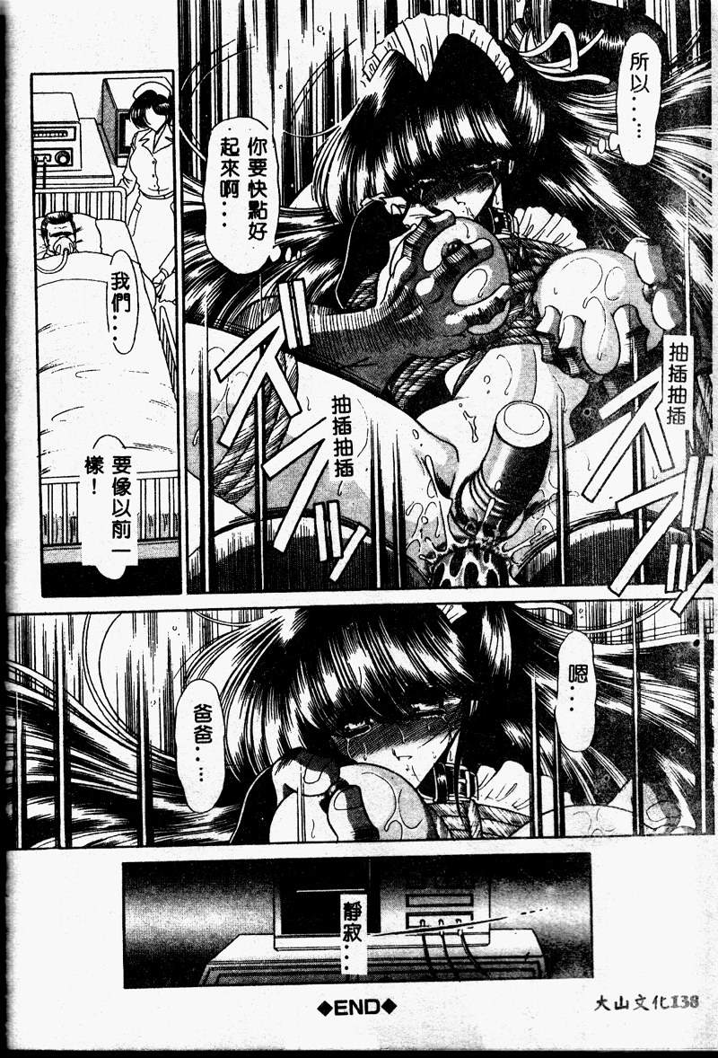 [堀川悟郎] 哀れな少女の話 [中国翻訳] [ページ欠落]