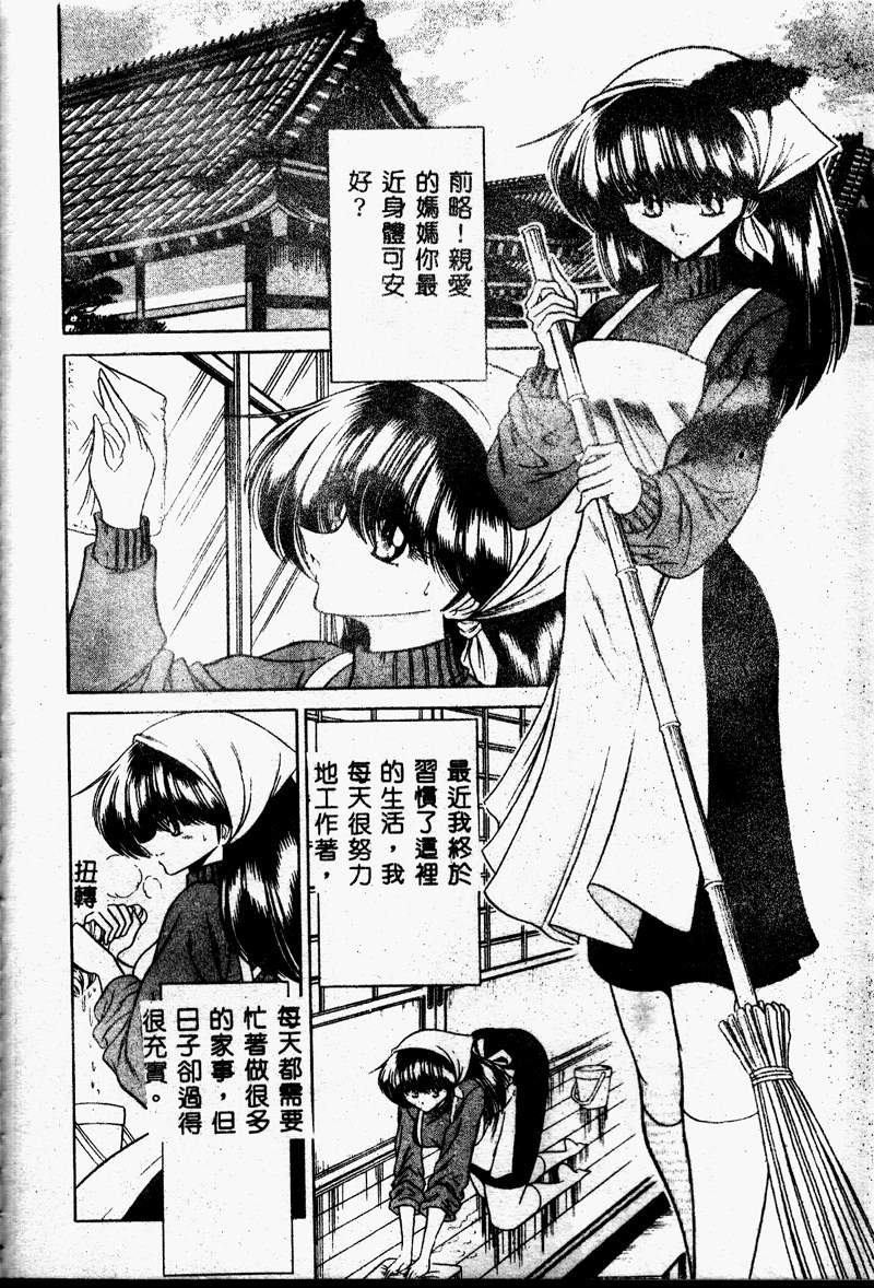 [堀川悟郎] 哀れな少女の話 [中国翻訳] [ページ欠落]