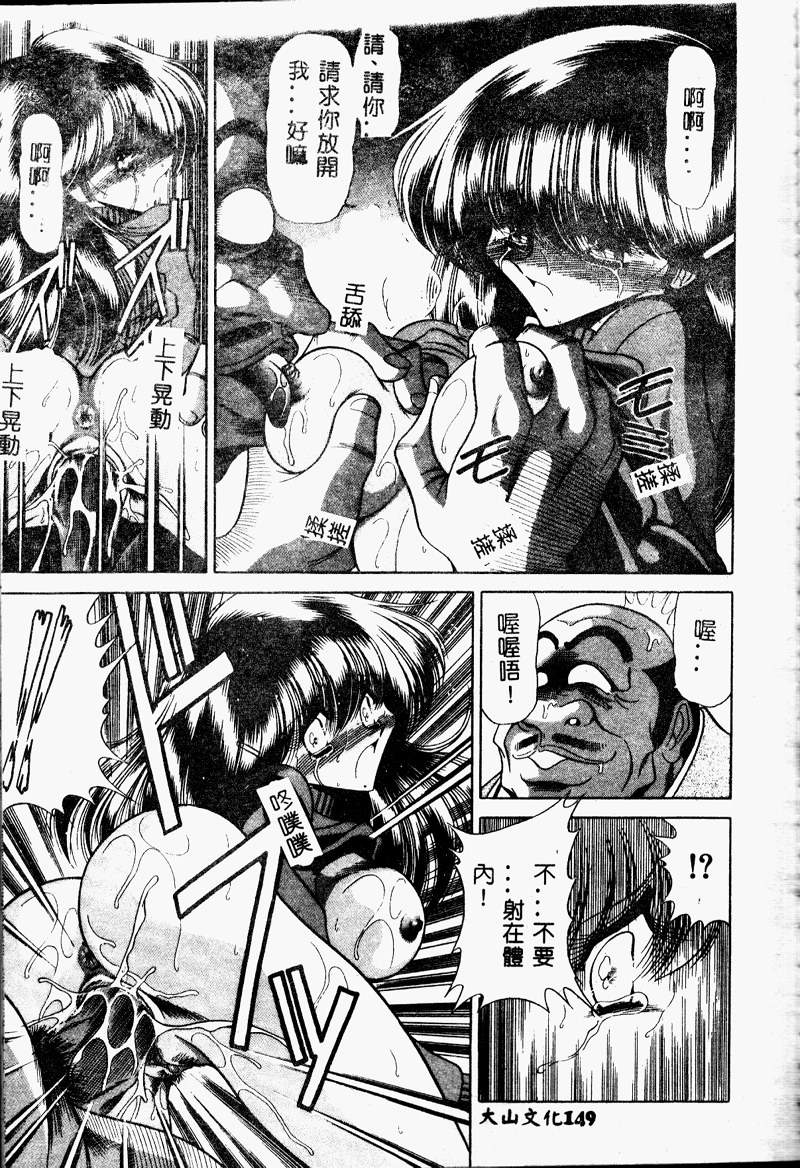 [堀川悟郎] 哀れな少女の話 [中国翻訳] [ページ欠落]