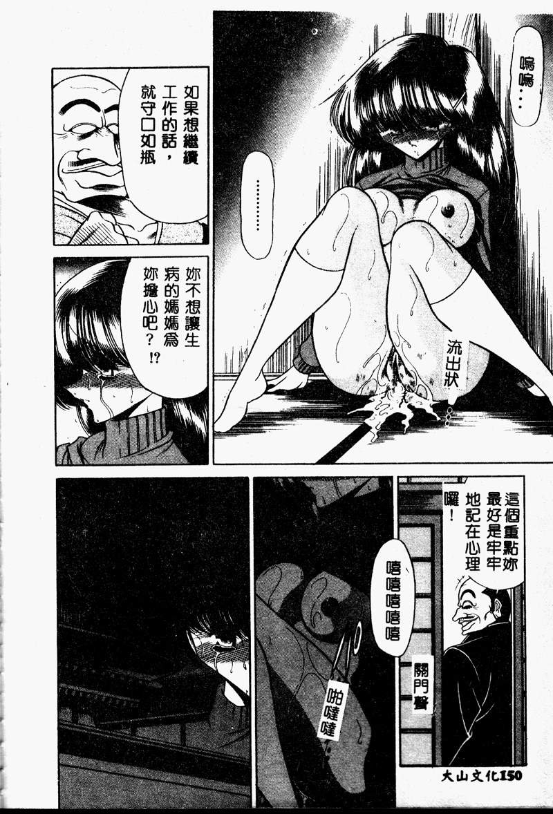[堀川悟郎] 哀れな少女の話 [中国翻訳] [ページ欠落]
