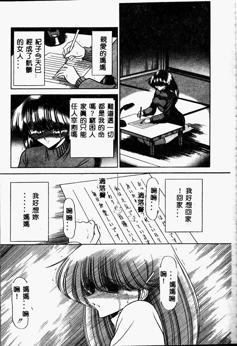 [堀川悟郎] 哀れな少女の話 [中国翻訳] [ページ欠落]