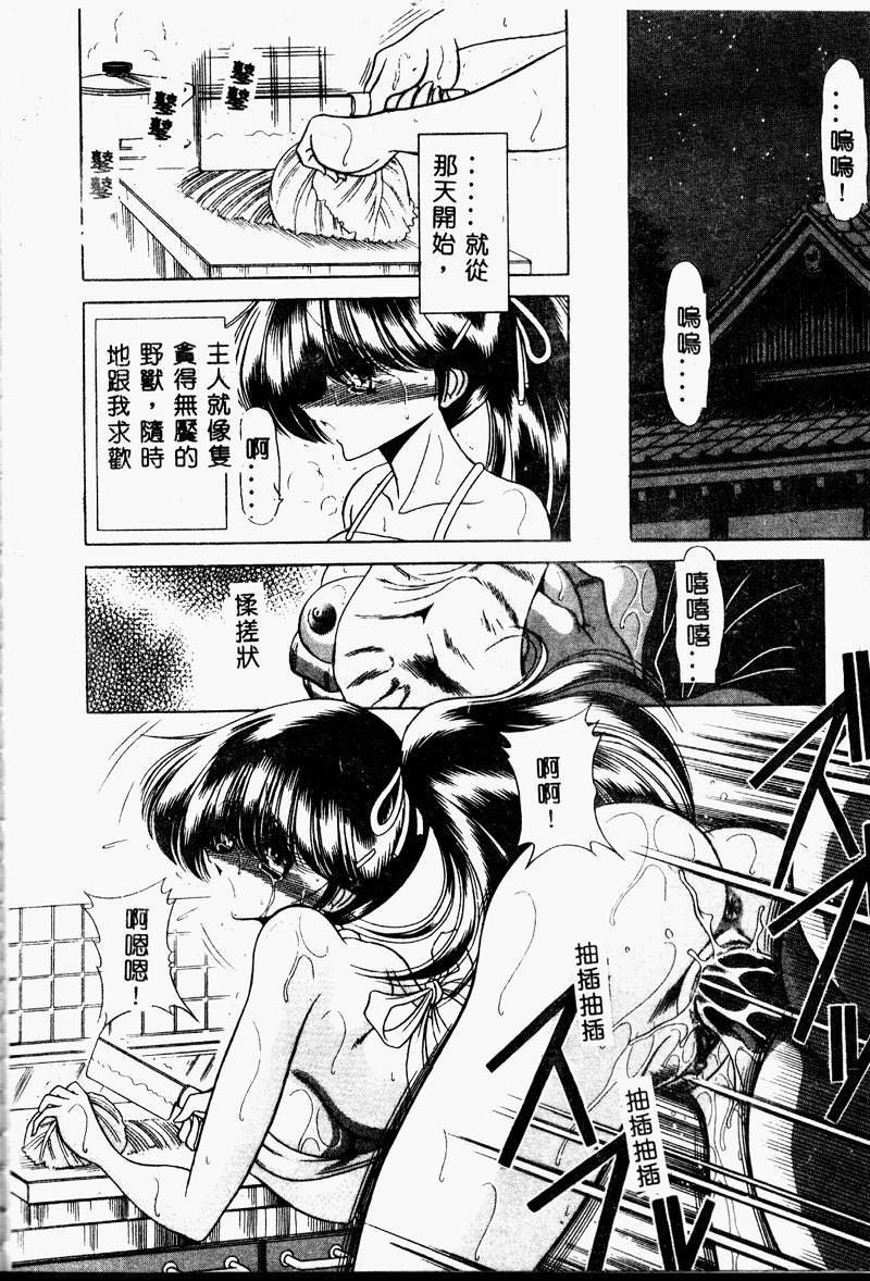 [堀川悟郎] 哀れな少女の話 [中国翻訳] [ページ欠落]
