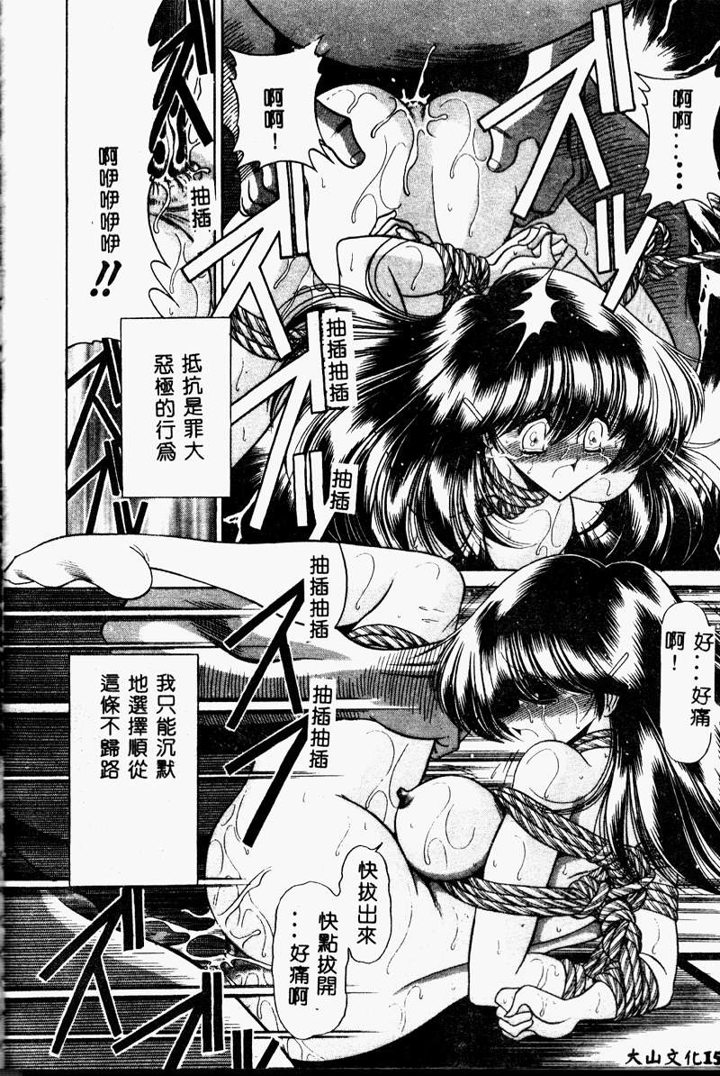 [堀川悟郎] 哀れな少女の話 [中国翻訳] [ページ欠落]