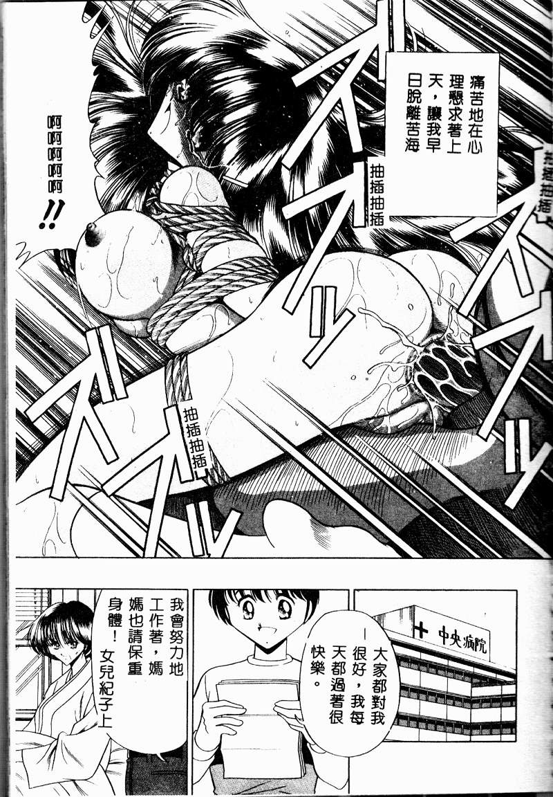 [堀川悟郎] 哀れな少女の話 [中国翻訳] [ページ欠落]