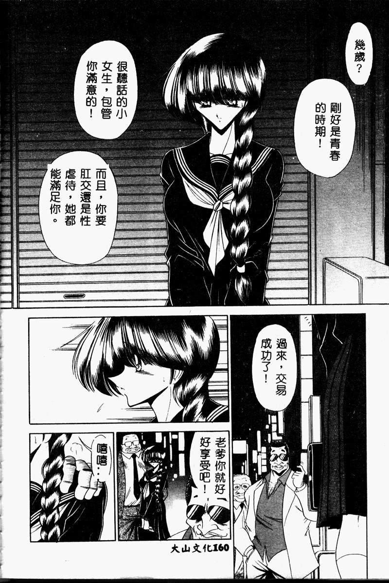 [堀川悟郎] 哀れな少女の話 [中国翻訳] [ページ欠落]
