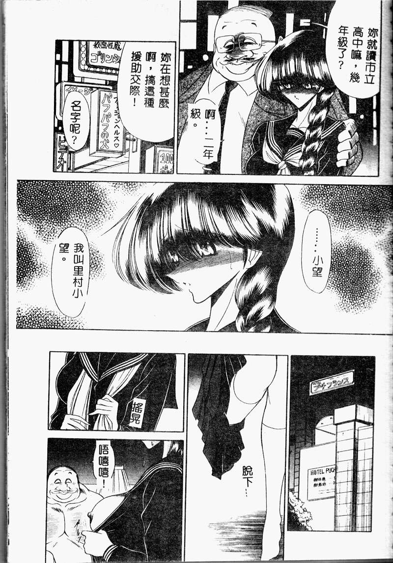 [堀川悟郎] 哀れな少女の話 [中国翻訳] [ページ欠落]