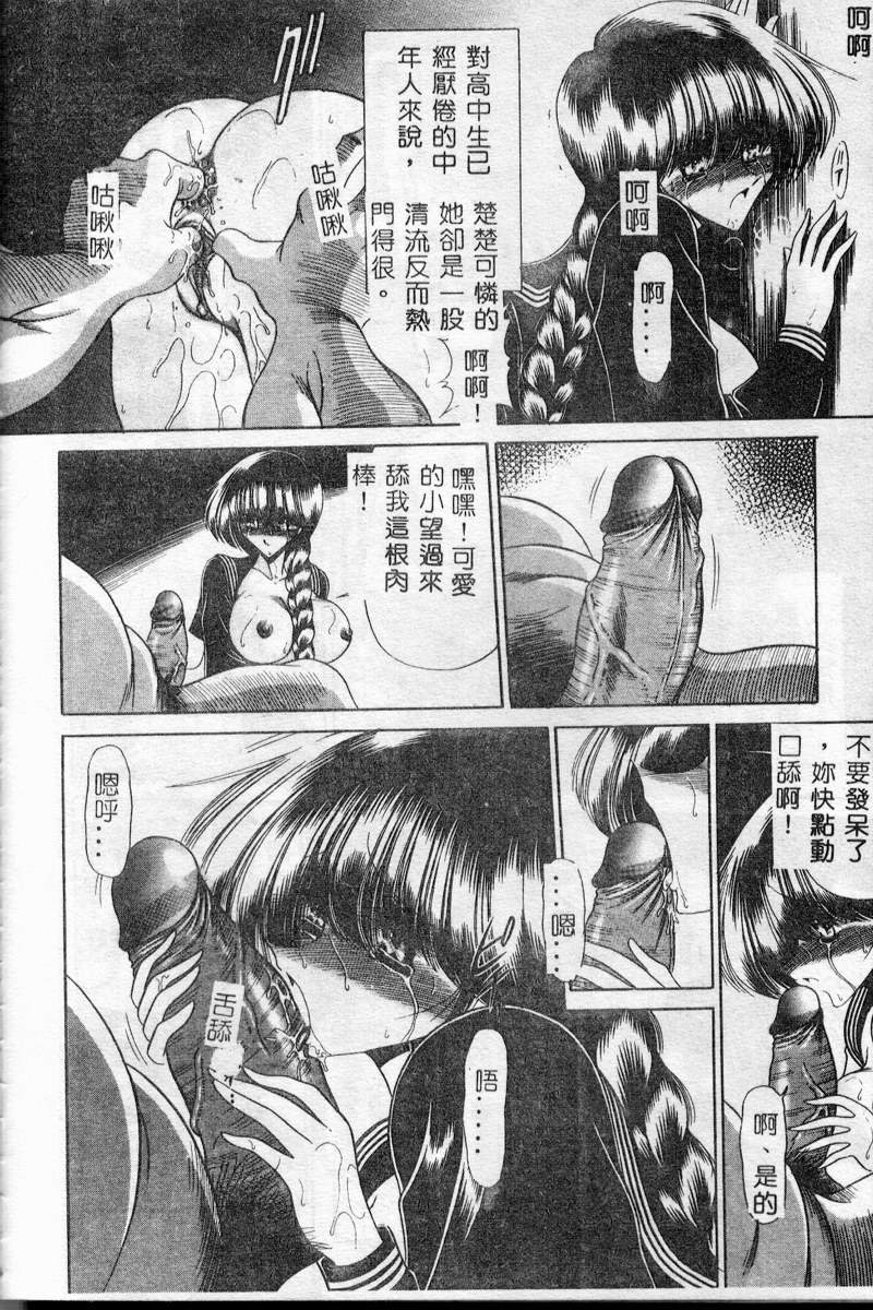 [堀川悟郎] 哀れな少女の話 [中国翻訳] [ページ欠落]
