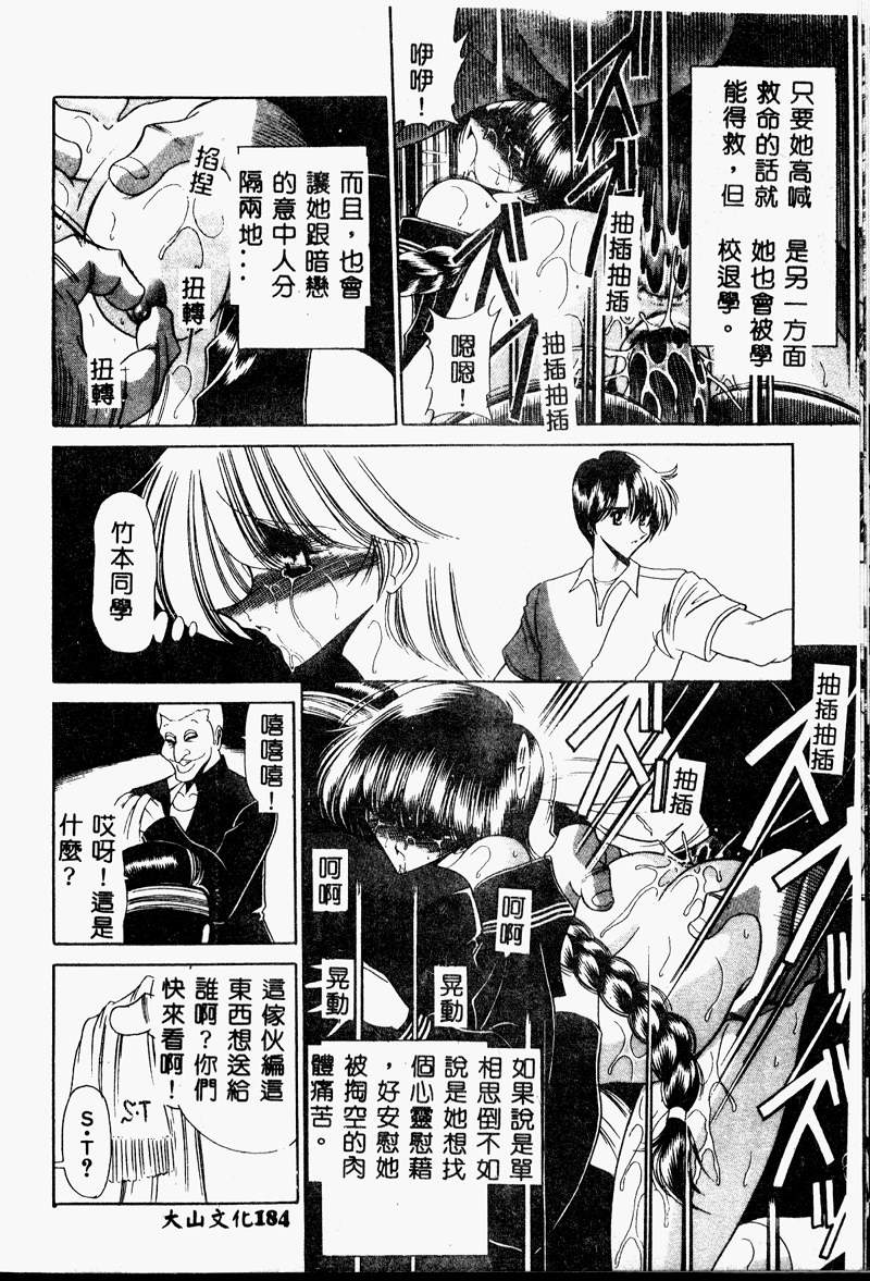 [堀川悟郎] 哀れな少女の話 [中国翻訳] [ページ欠落]