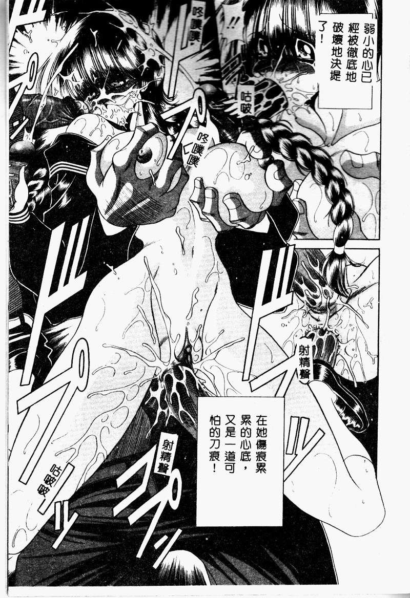 [堀川悟郎] 哀れな少女の話 [中国翻訳] [ページ欠落]