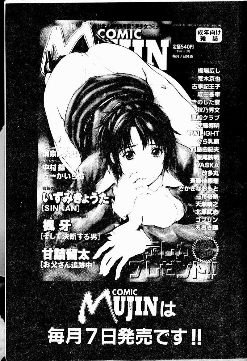 [堀川悟郎] 哀れな少女の話 [中国翻訳] [ページ欠落]