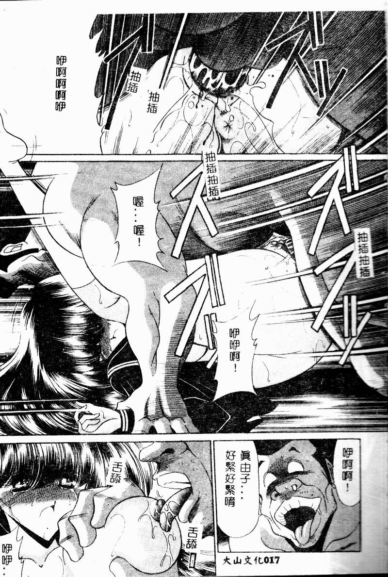 [堀川悟郎] 哀れな少女の話 [中国翻訳] [ページ欠落]