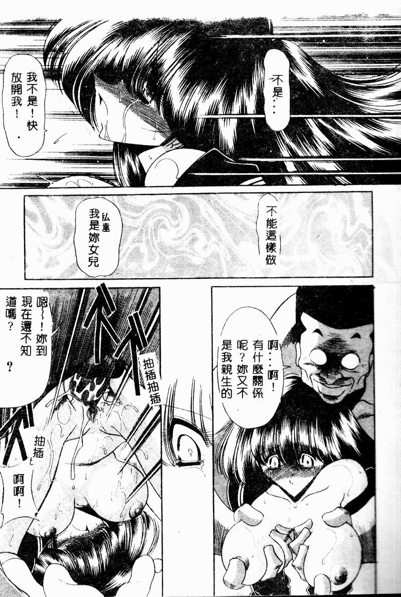 [堀川悟郎] 哀れな少女の話 [中国翻訳] [ページ欠落]