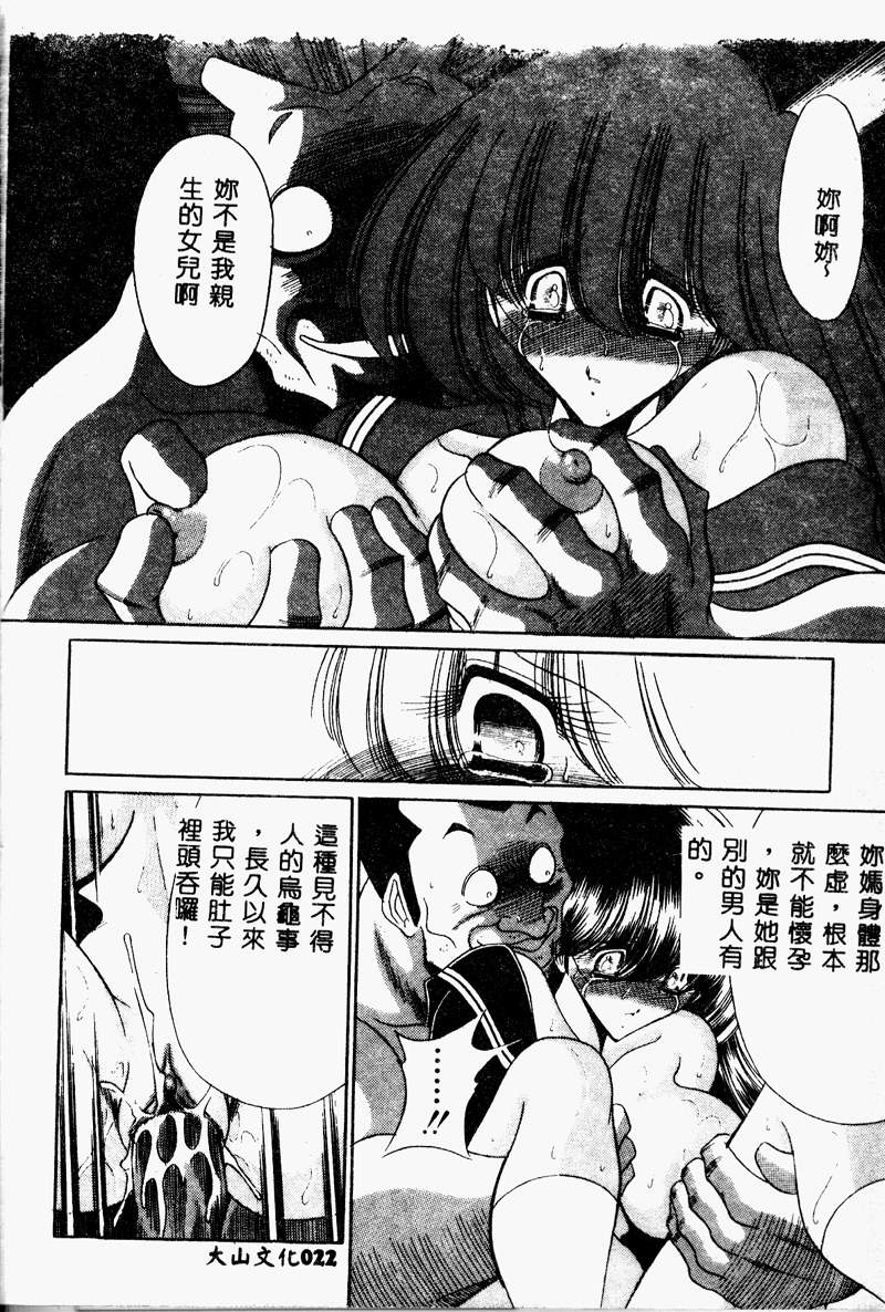[堀川悟郎] 哀れな少女の話 [中国翻訳] [ページ欠落]