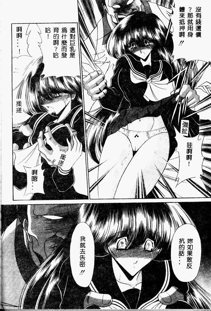 [堀川悟郎] 哀れな少女の話 [中国翻訳] [ページ欠落]
