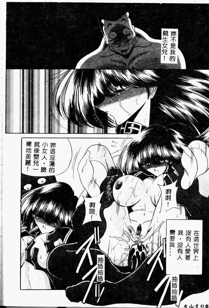 [堀川悟郎] 哀れな少女の話 [中国翻訳] [ページ欠落]