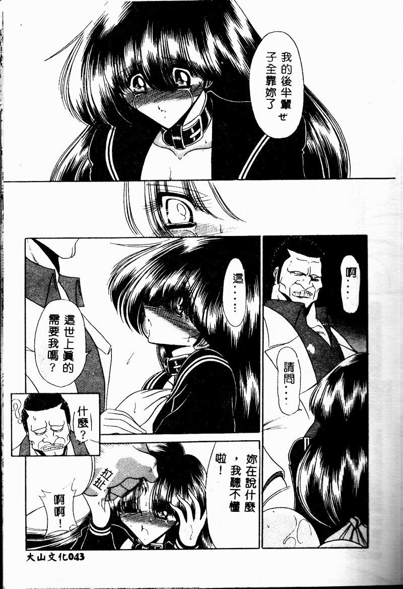 [堀川悟郎] 哀れな少女の話 [中国翻訳] [ページ欠落]