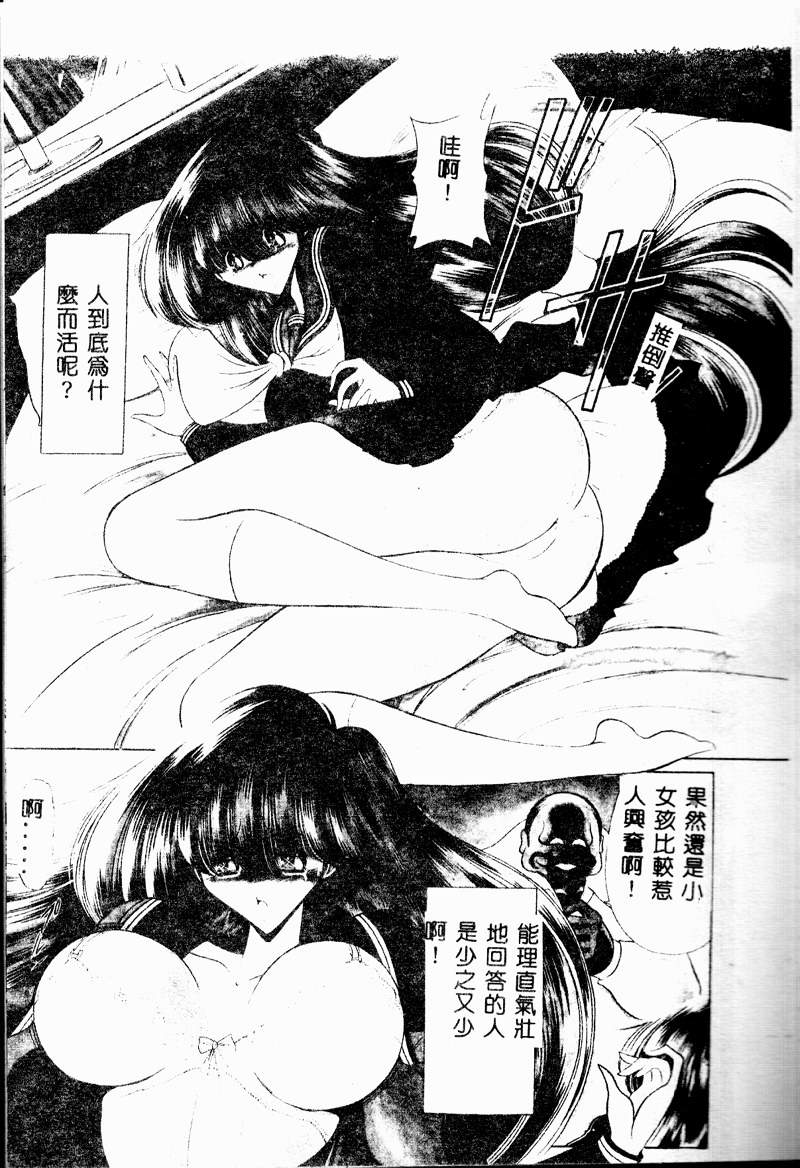 [堀川悟郎] 哀れな少女の話 [中国翻訳] [ページ欠落]