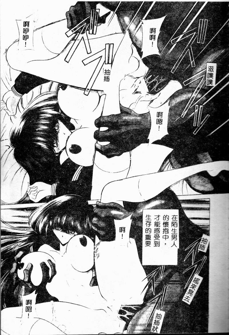 [堀川悟郎] 哀れな少女の話 [中国翻訳] [ページ欠落]