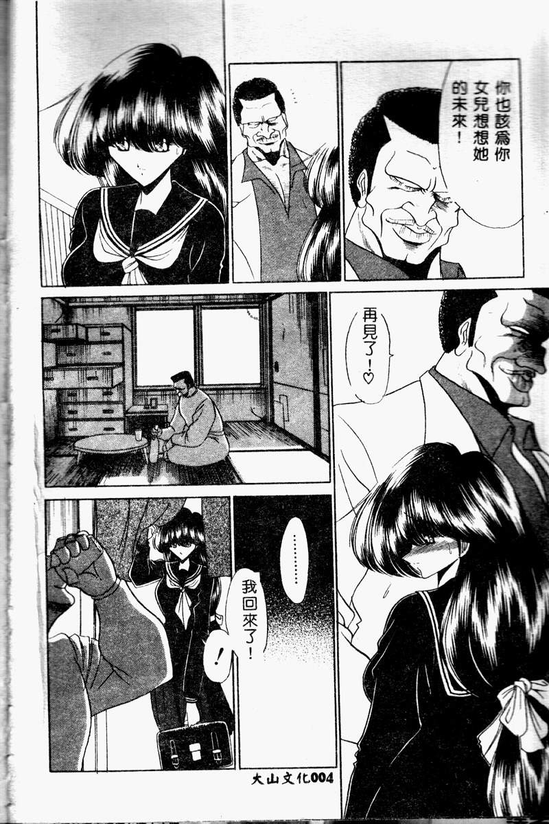 [堀川悟郎] 哀れな少女の話 [中国翻訳] [ページ欠落]