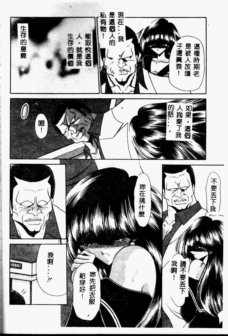 [堀川悟郎] 哀れな少女の話 [中国翻訳] [ページ欠落]