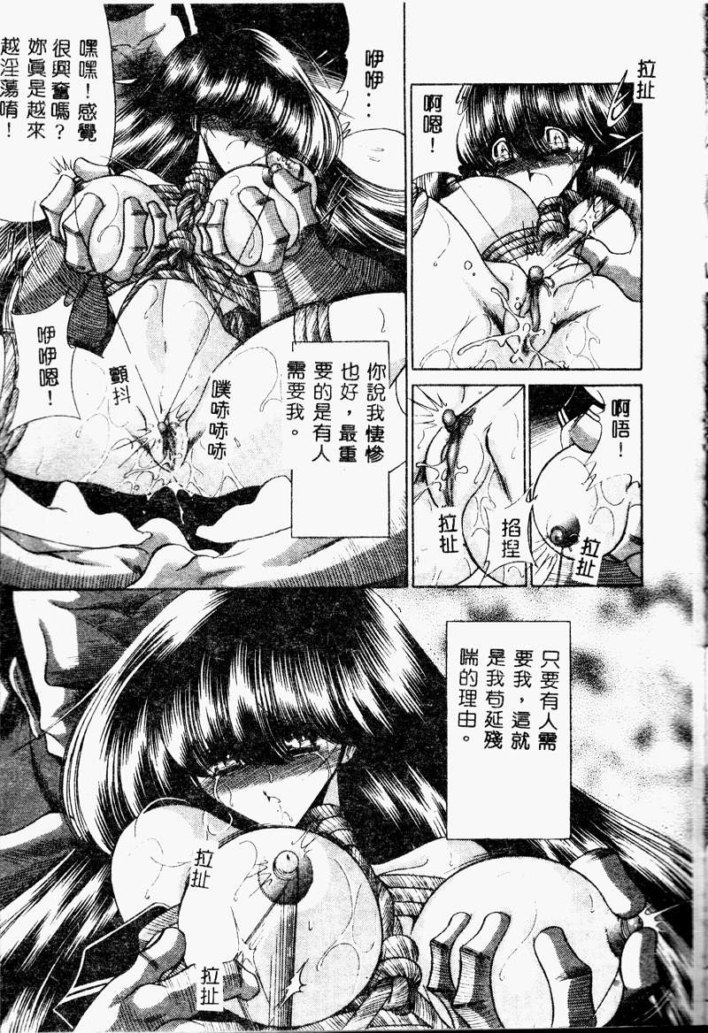 [堀川悟郎] 哀れな少女の話 [中国翻訳] [ページ欠落]