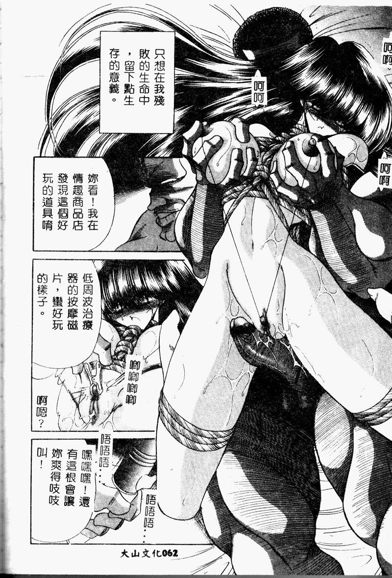 [堀川悟郎] 哀れな少女の話 [中国翻訳] [ページ欠落]