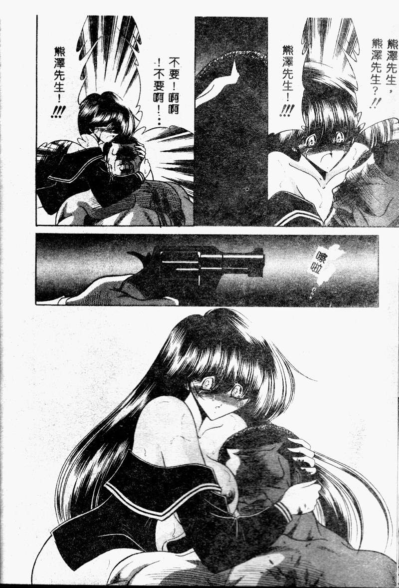 [堀川悟郎] 哀れな少女の話 [中国翻訳] [ページ欠落]