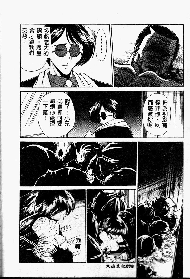 [堀川悟郎] 哀れな少女の話 [中国翻訳] [ページ欠落]