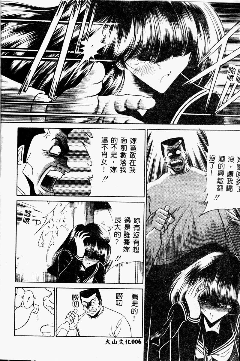 [堀川悟郎] 哀れな少女の話 [中国翻訳] [ページ欠落]