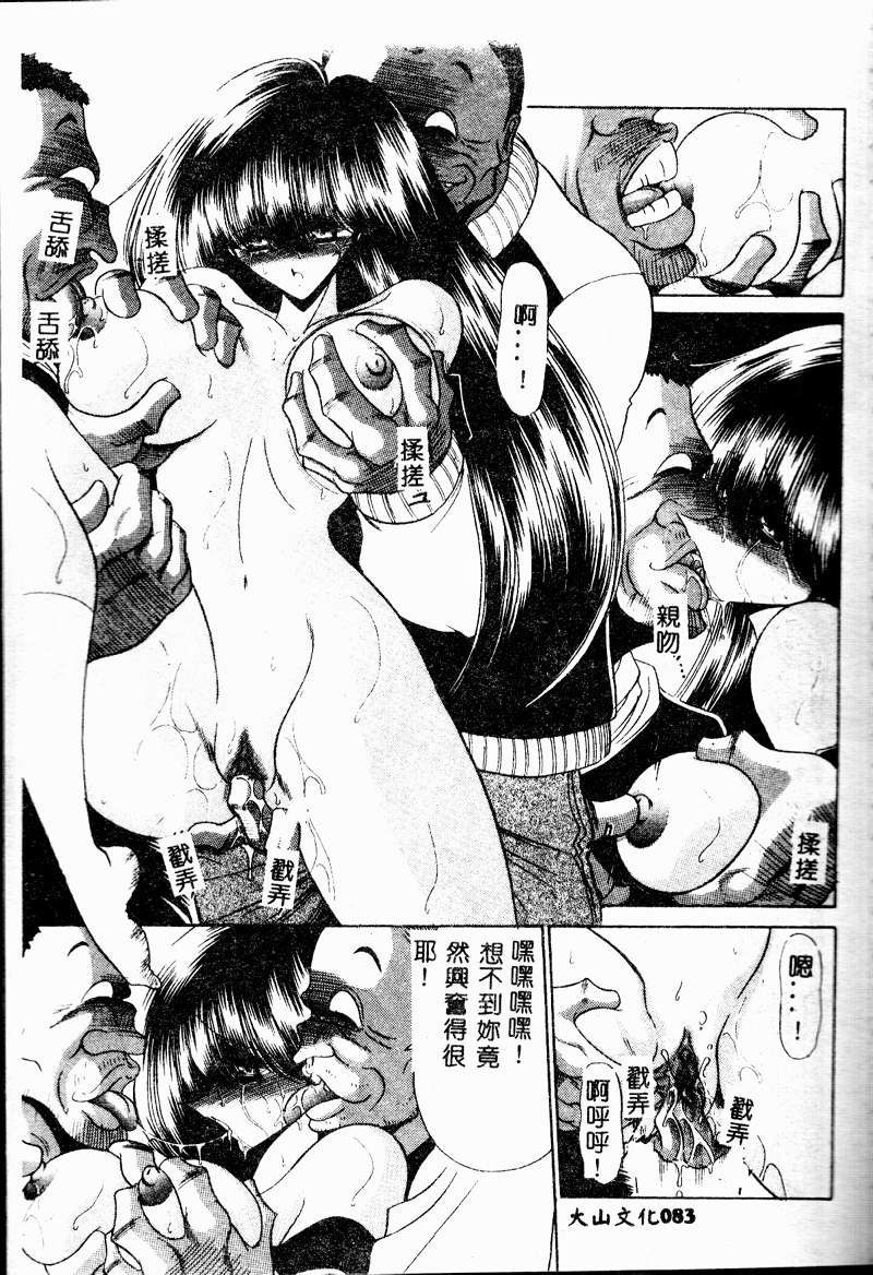 [堀川悟郎] 哀れな少女の話 [中国翻訳] [ページ欠落]