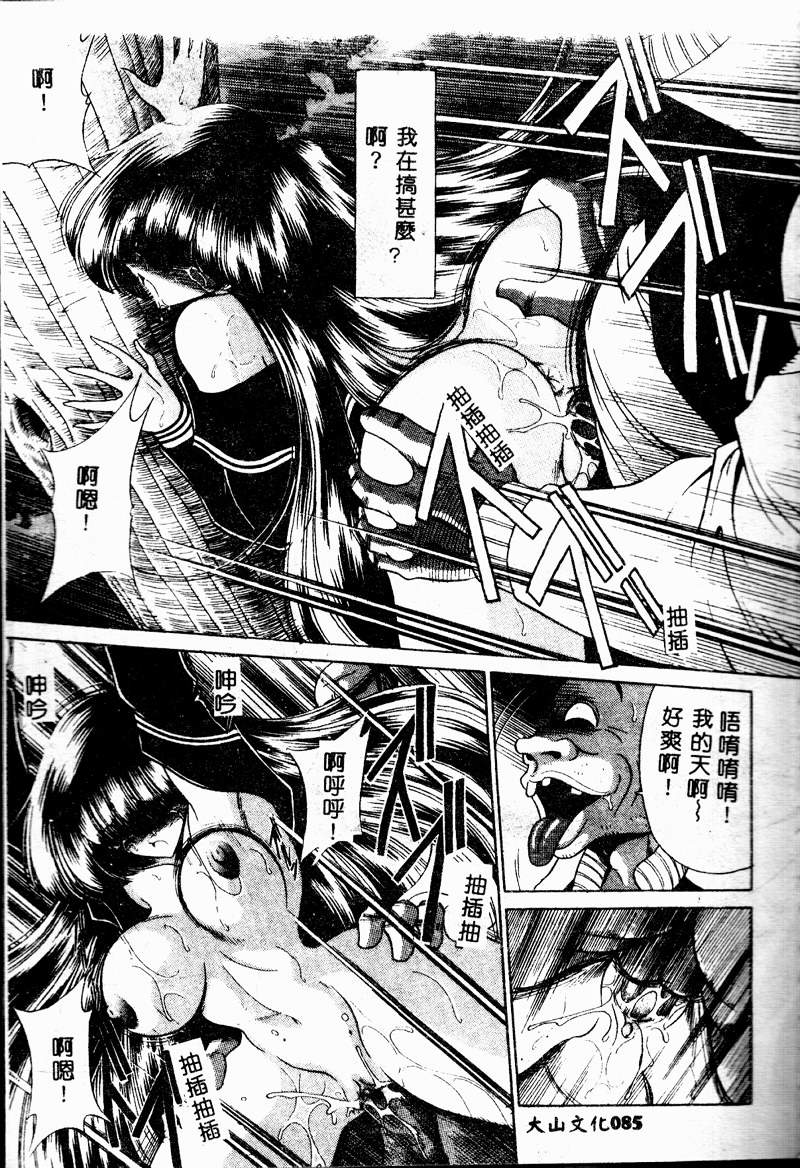 [堀川悟郎] 哀れな少女の話 [中国翻訳] [ページ欠落]