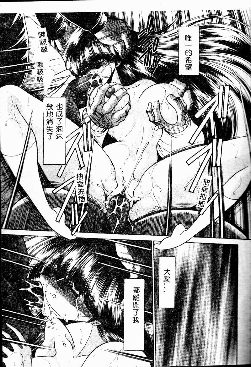 [堀川悟郎] 哀れな少女の話 [中国翻訳] [ページ欠落]