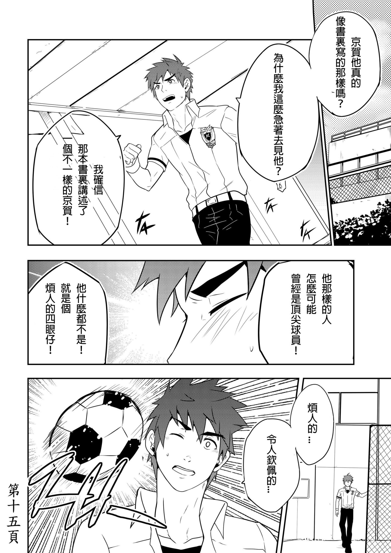 拘禁