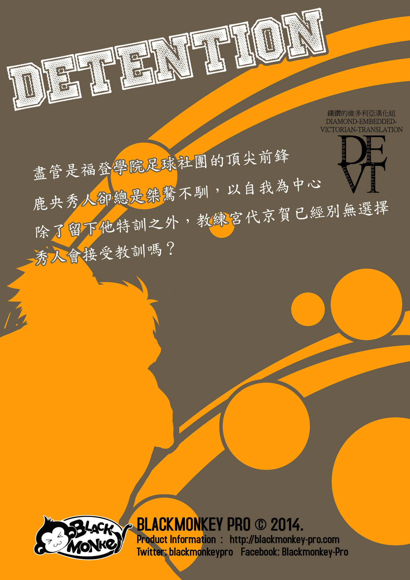 拘禁