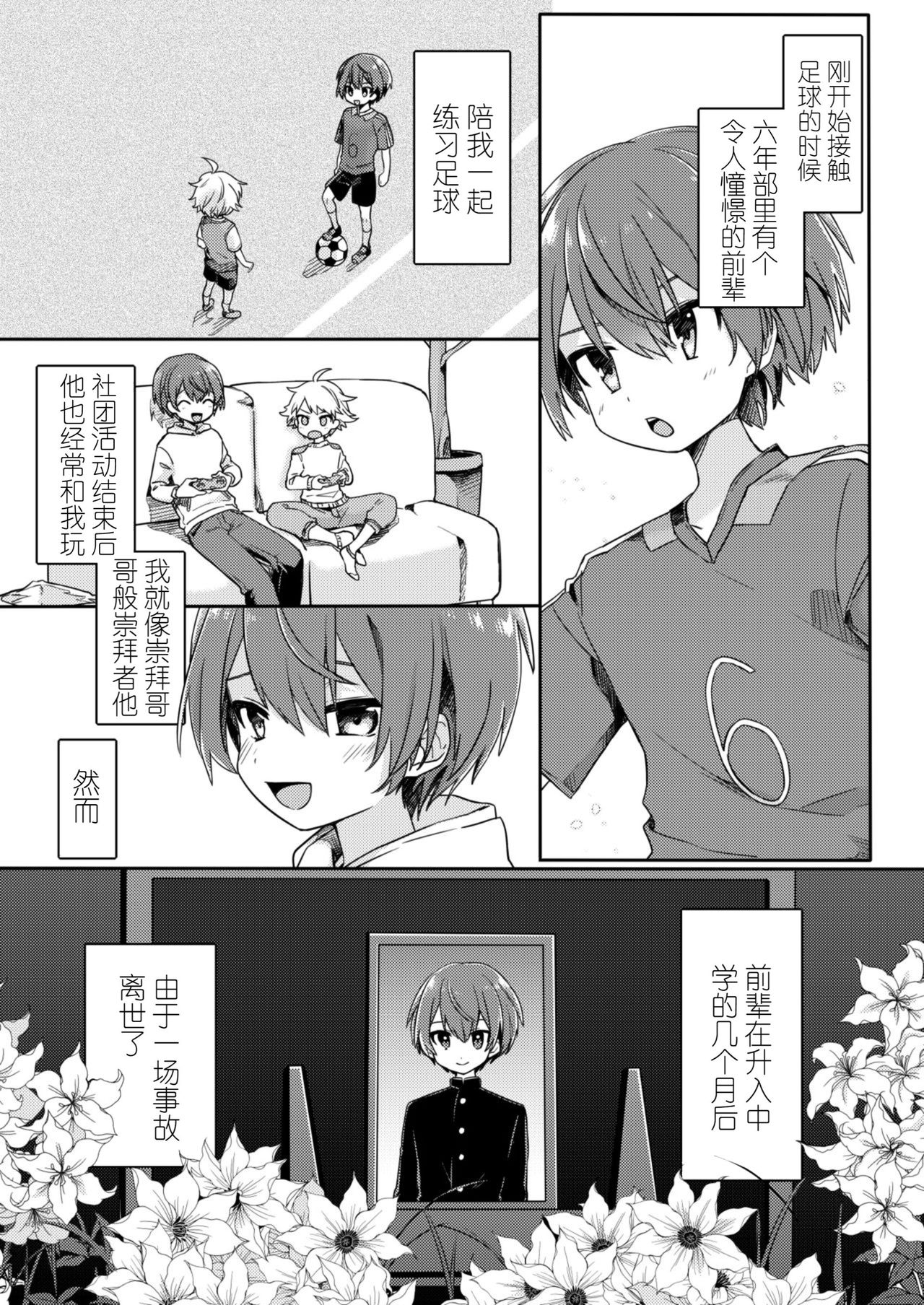 [PORYGON137 (左ポリ5ン)] 幽霊ではダメですか? [中国翻訳] [DL版]